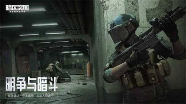 暗区突围自瞄透视辅助免费版
