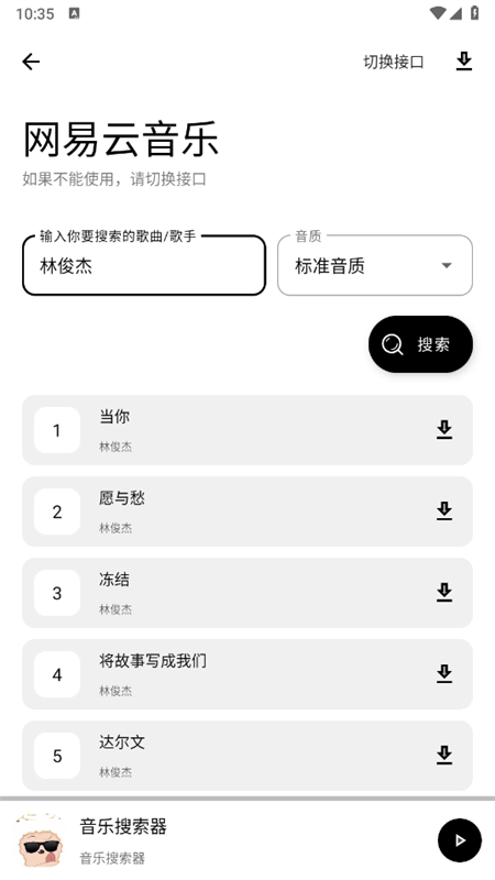 懒羊羊软件库3.2
