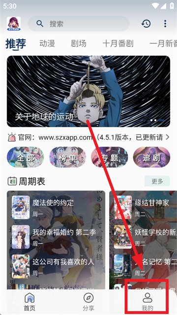 双子星动漫纯净版