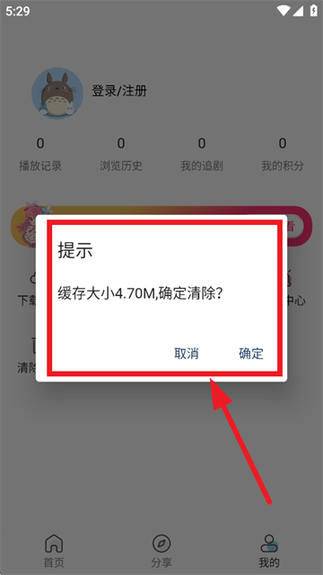 双子星动漫纯净版