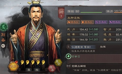 三国志战略版国际版游戏截图2