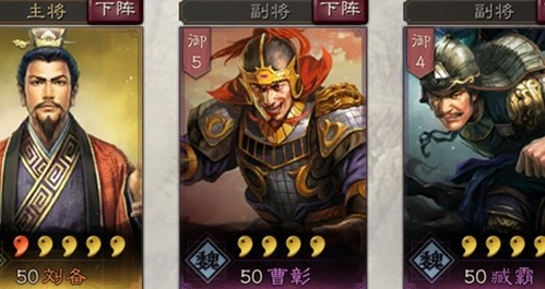 三国志战略版国际版游戏截图5