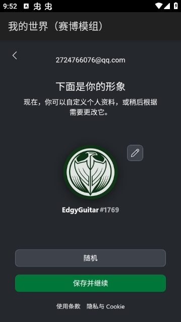 我的世界赛博朋克模组