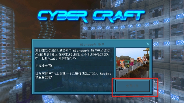 我的世界赛博朋克模组
