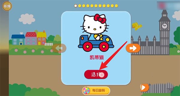 凯蒂猫飞行冒险6