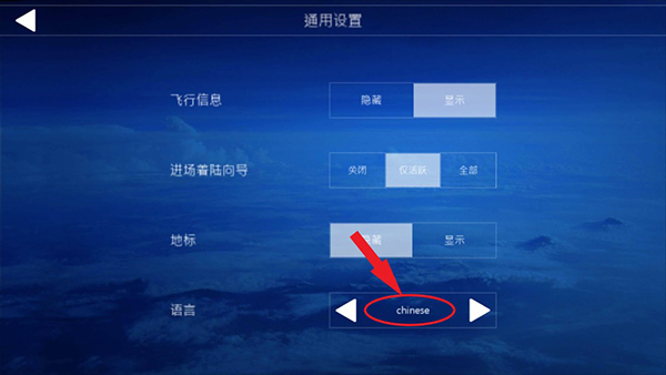 航空模拟器2025正版