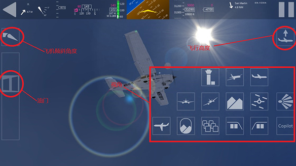 航空模拟器2025正版
