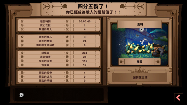 小骨英雄杀手移植版