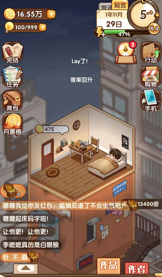 小说家模拟2