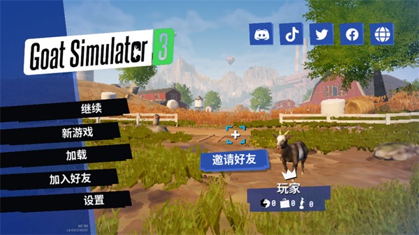 模拟山羊3多元宇宙手机版