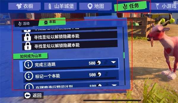 模拟山羊3多元宇宙手机版