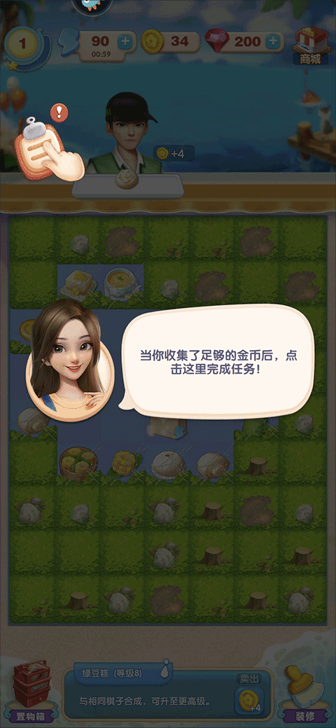 餐厅养成记