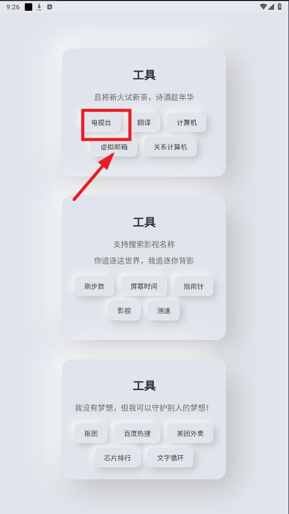 听风工具箱最新版本