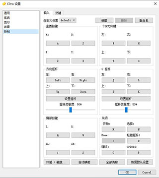 citra模拟器汉化版