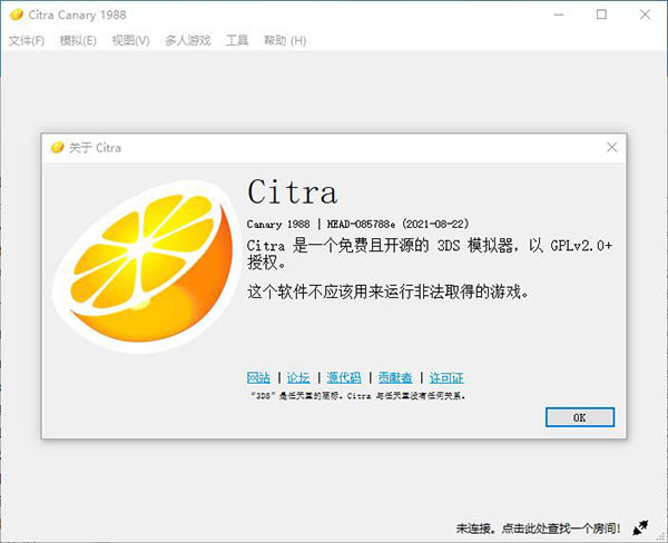 citra模拟器汉化版
