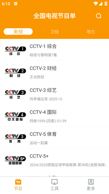 电视直播助手tv版