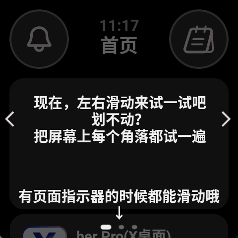 弦应用商店手表版
