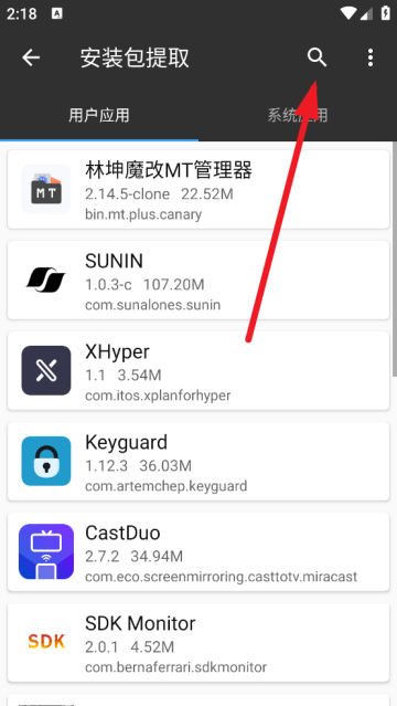 林坤魔改MT管理器