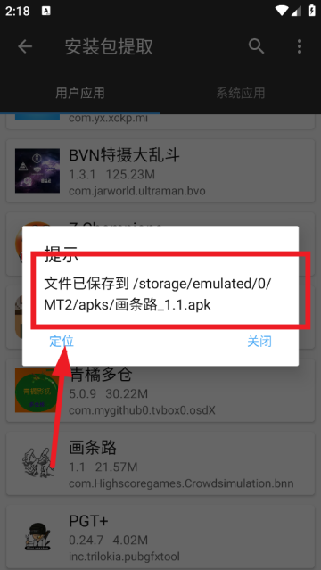 林坤魔改MT管理器