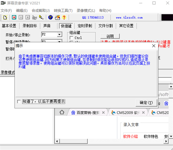 屏幕录像专家完美版