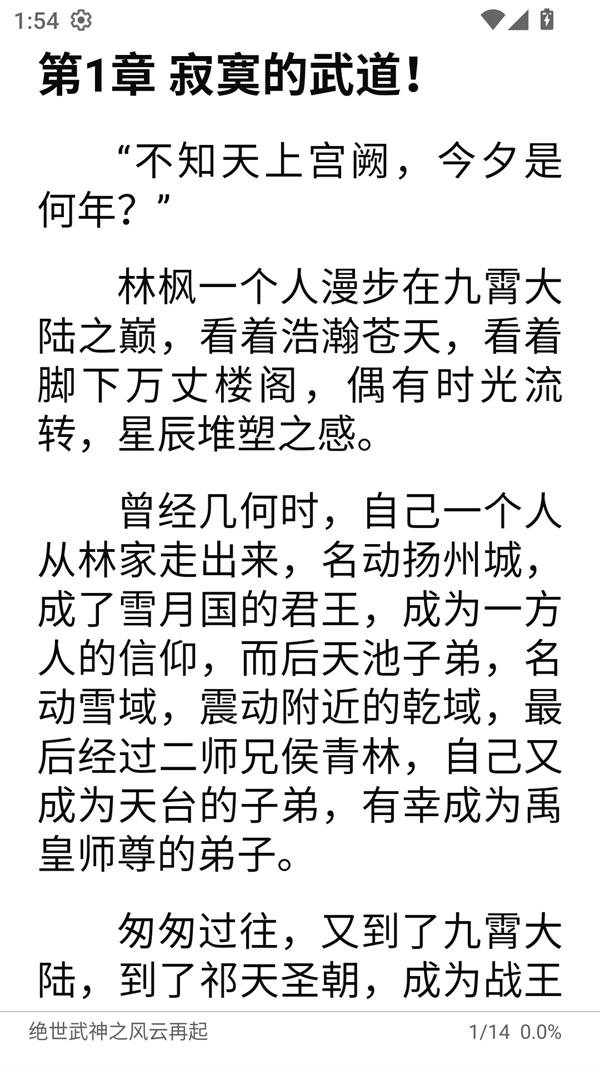 旷野书屋纯净版