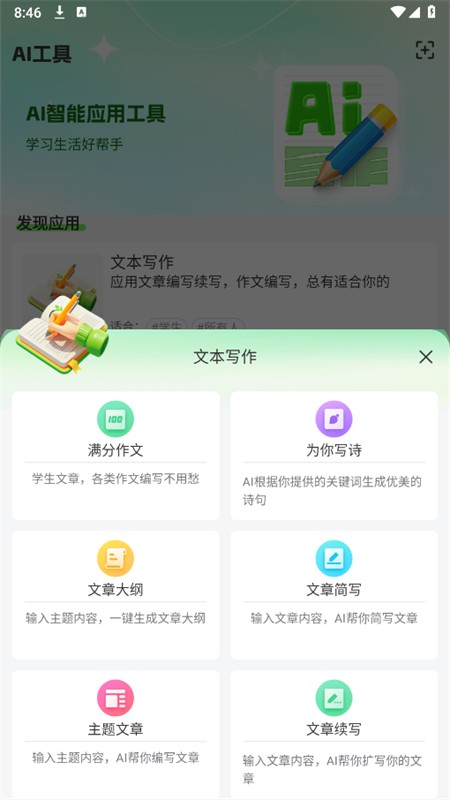 Claude智能体app官方手机版