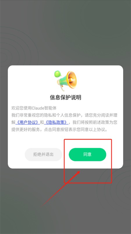 Claude智能体app官方手机版