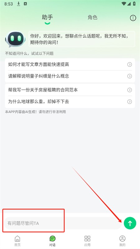 Claude智能体app官方手机版
