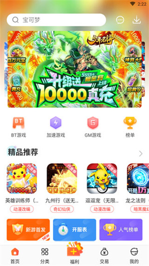 冷狐宝盒正版