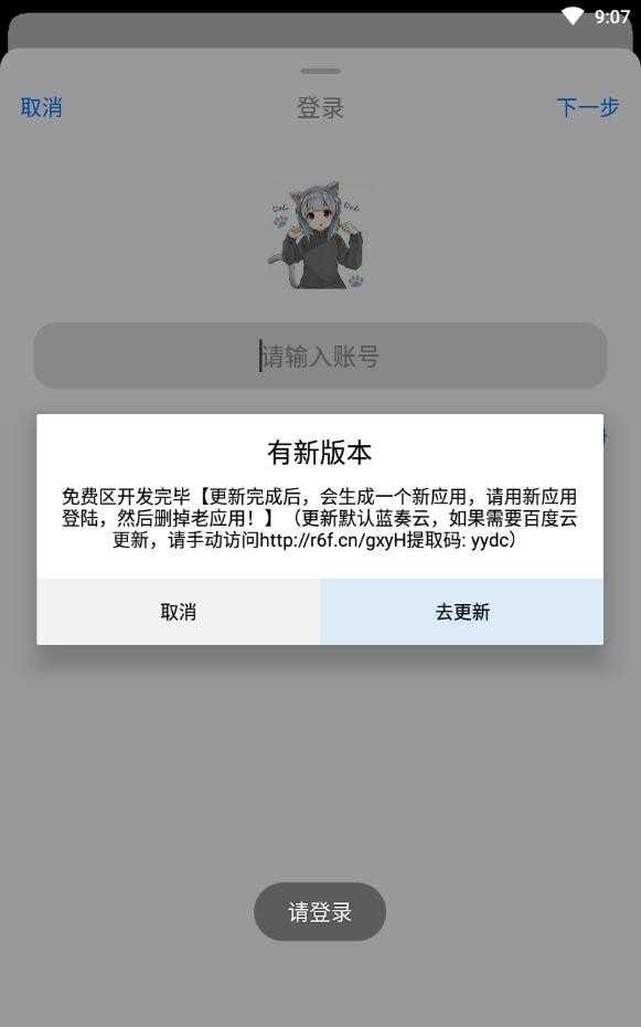 冷狐宝盒正版