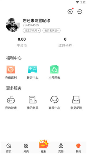冷狐宝盒正版