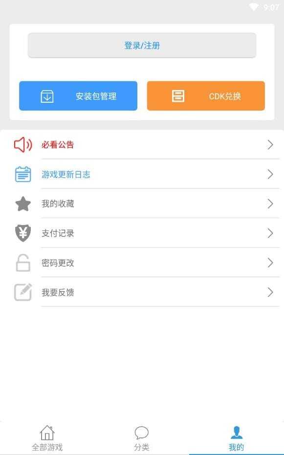 冷狐宝盒正版