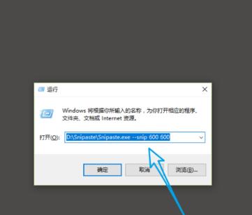 Snipaste免费版
