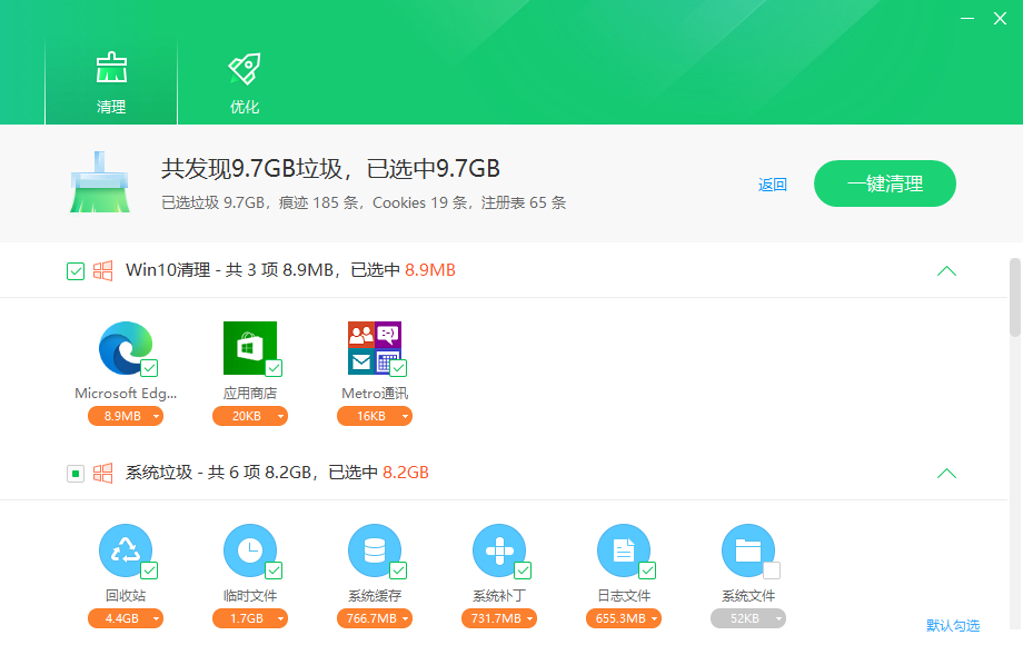 360清理优化精简独立版