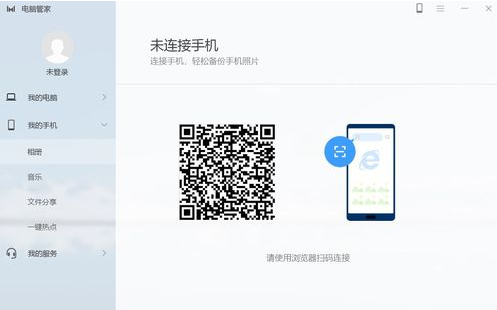 华为电脑管家纯净版