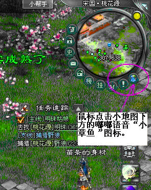 嘟嘟语音电脑版