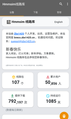 Hmmsim2线路库