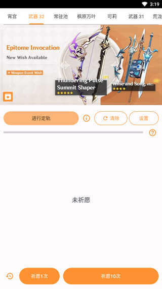 原神抽卡模拟器手机版