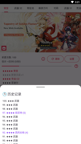 原神抽卡模拟器手机版