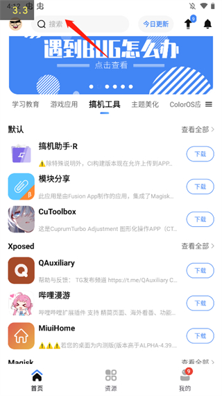 appshare小二版