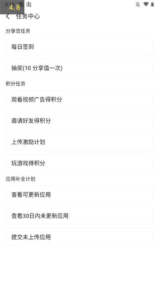 appshare小二版