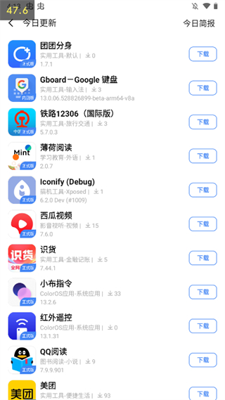 appshare小二版