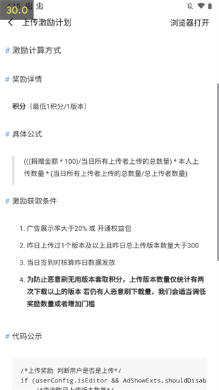 appshare小二版