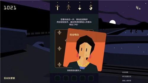 王权女王陛下加冕舞会