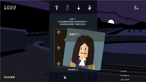 王权女王陛下加冕舞会