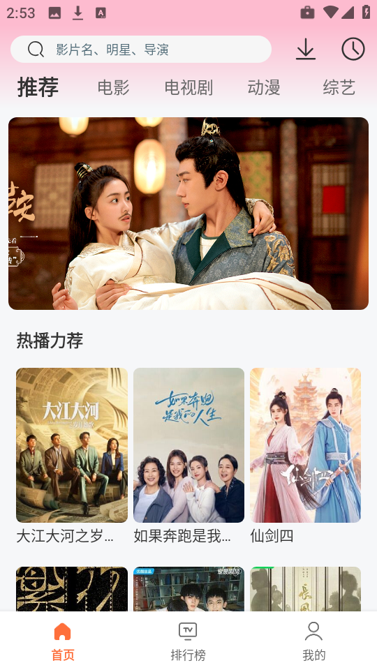 永久影视纯净版