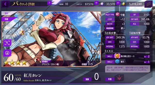 叛逆的鲁鲁修手游