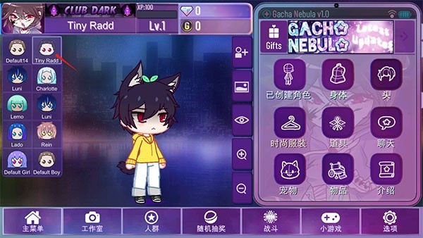 加查星云1.1.6版本