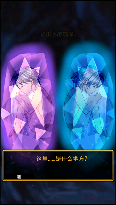 爱养成3安卓版