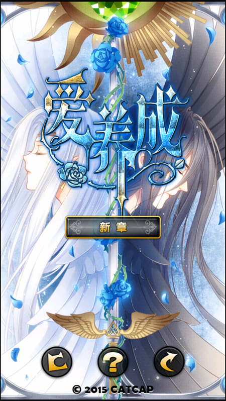 爱养成3安卓版